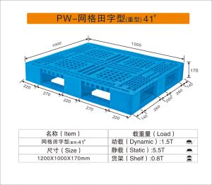 41#网格田字型卡板